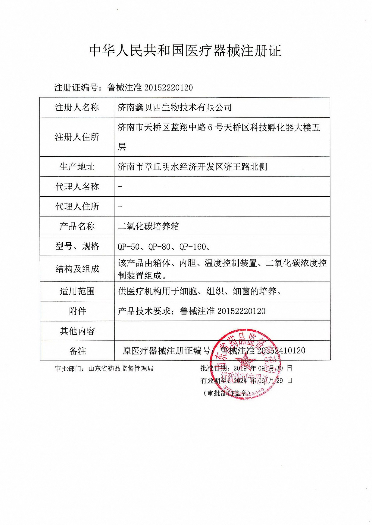 http://file1.alaibao.cn/material/goods/201910/184386deb6a1441d8a9768200868378e.jpg