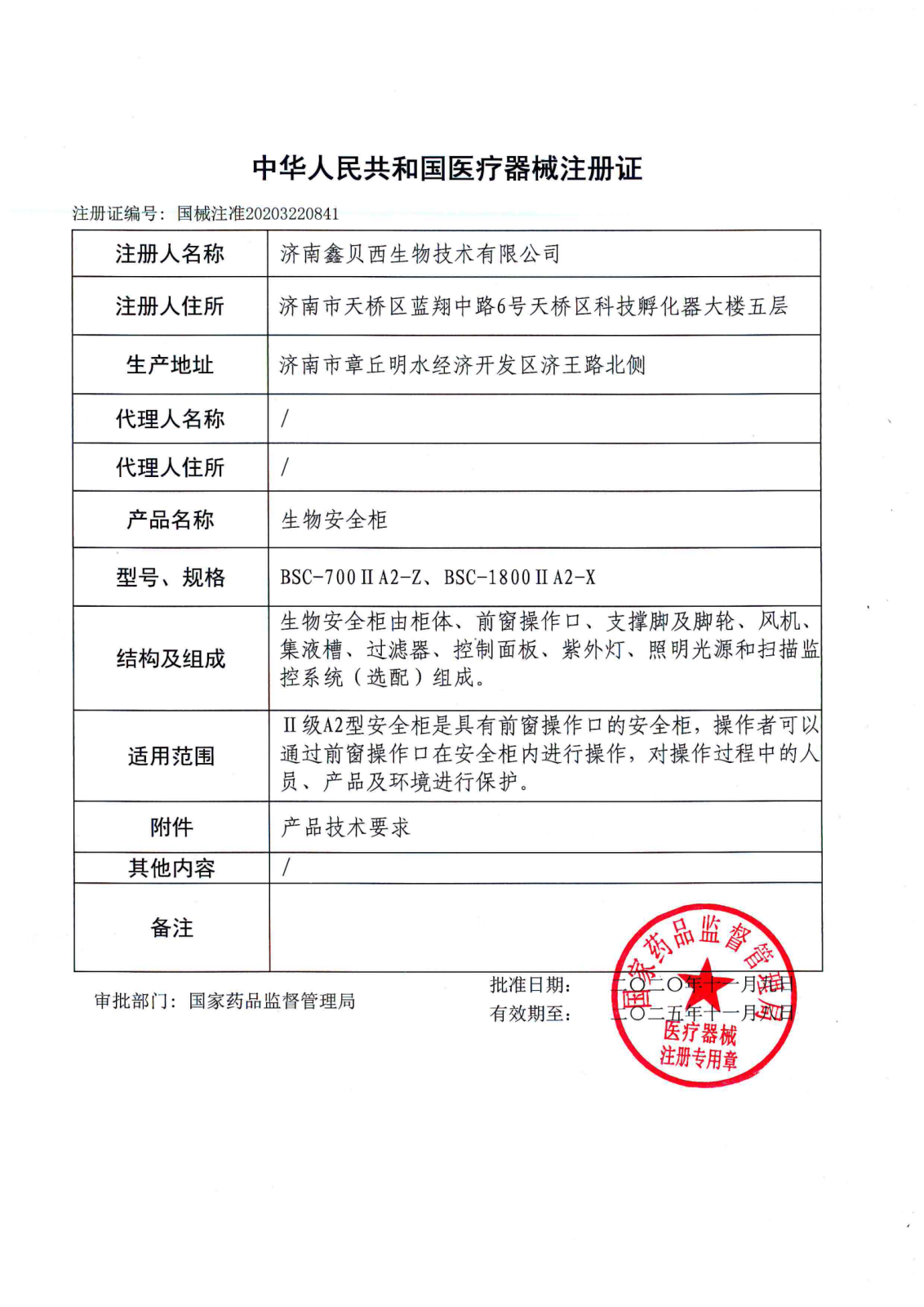 鑫貝西生物安全柜 三人二級A2生物安全柜示例圖3