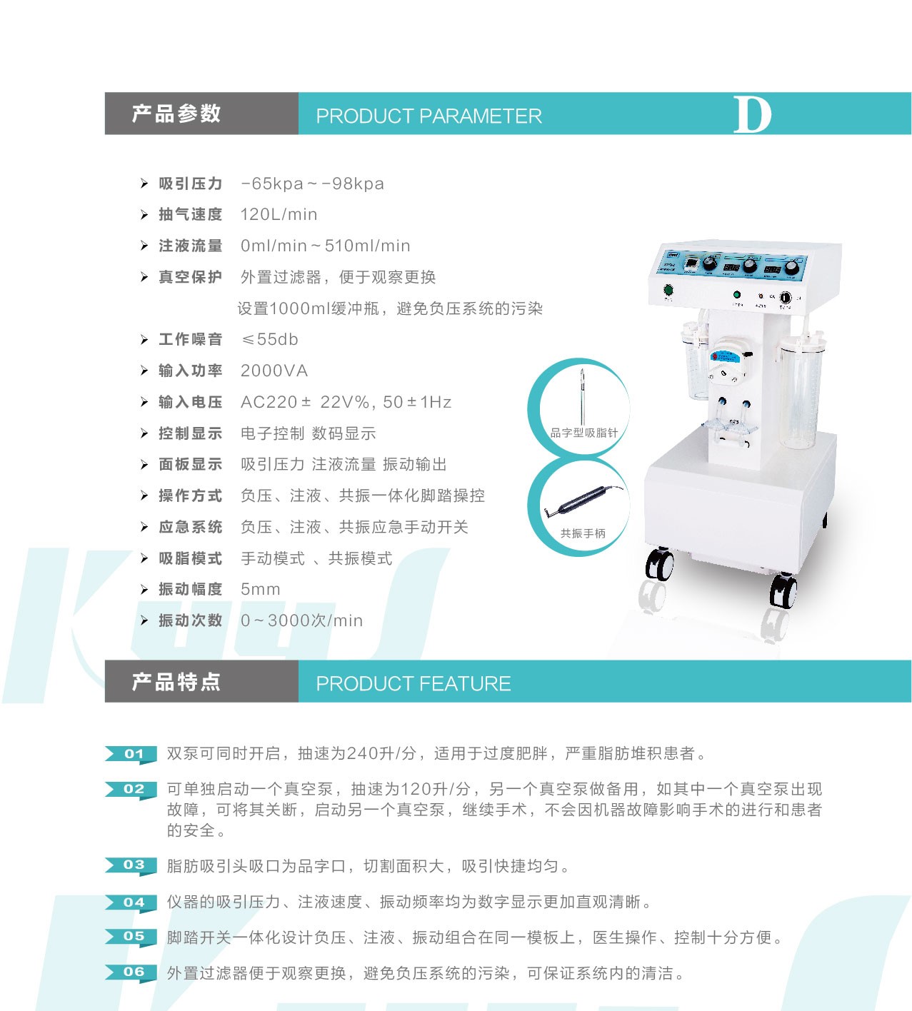 燕山医疗XYQ-2A型吸脂机/抽脂机/抽脂仪_吸脂机_医疗与科学器材服务中心