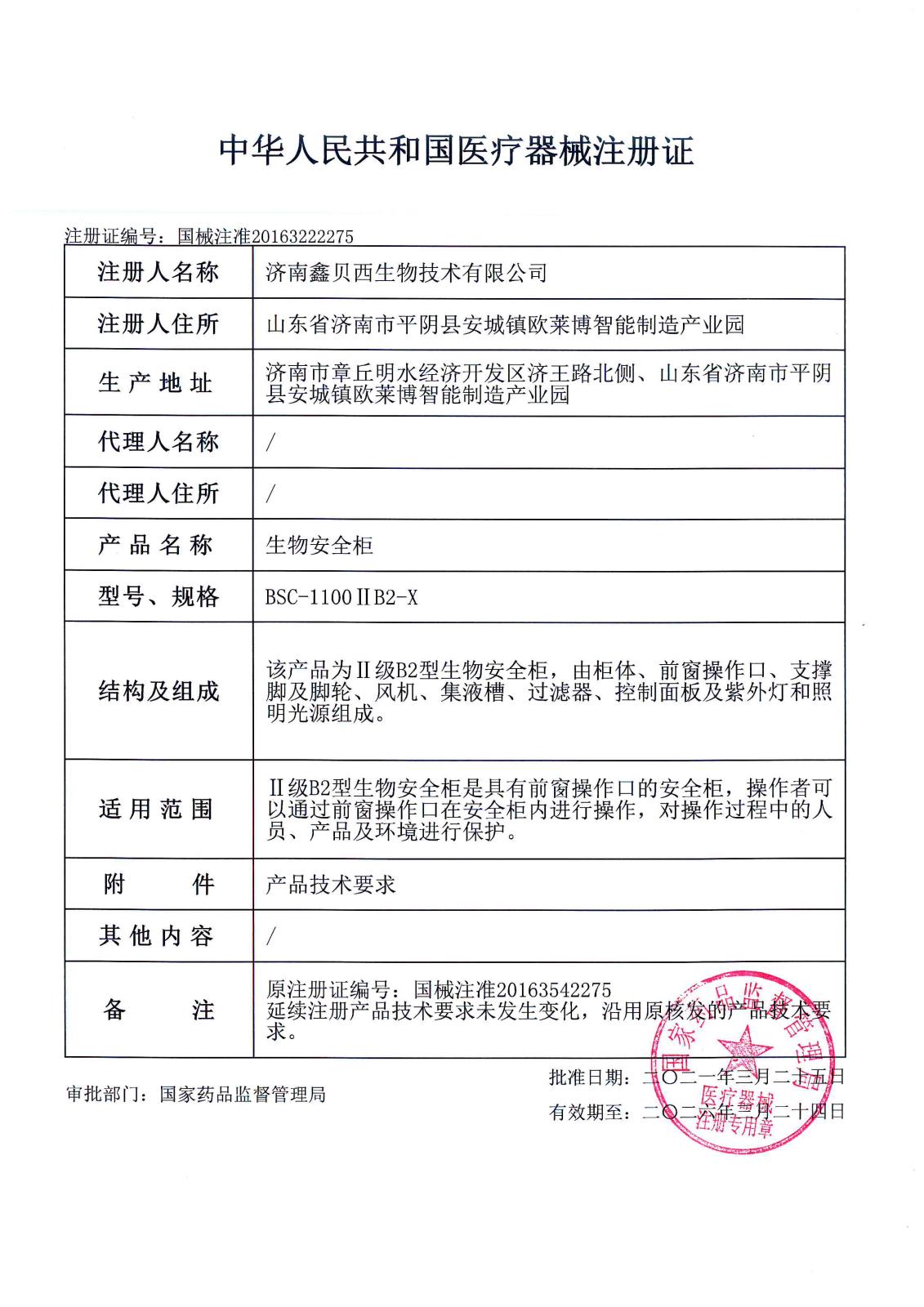 http://file1.alaibao.cn/material/goods/202104/57d7e2ebf69e4bdf88e8759470a9a719.jpg
