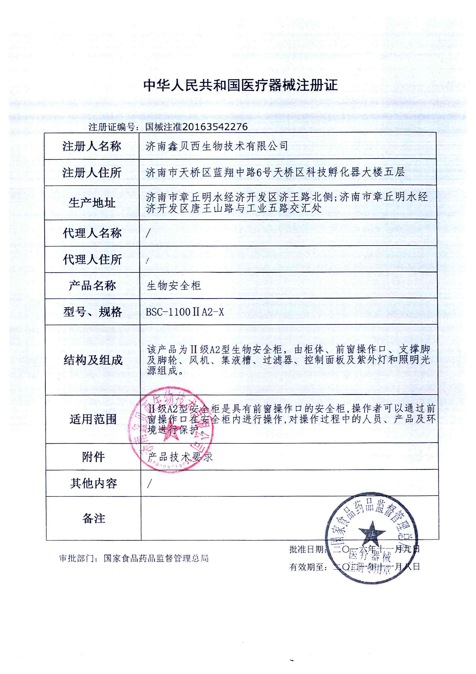 http://file1.alaibao.cn/material/goods/202104/b2418e9cf98c4eb9962fb665d520910e.jpg