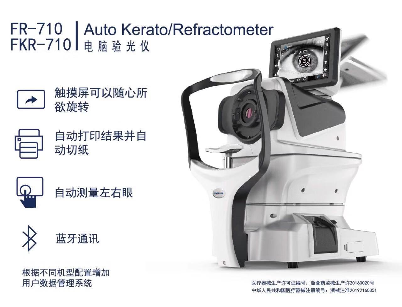 fr710彩页