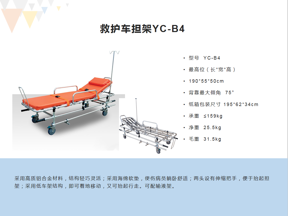 担架车尺寸图片